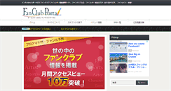 Desktop Screenshot of fanclub-portal.com