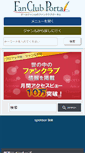 Mobile Screenshot of fanclub-portal.com